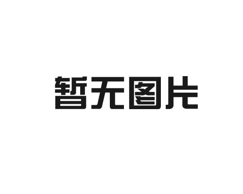 用于一般結(jié)構(gòu)、機(jī)械結(jié)構(gòu)用無(wú)縫管